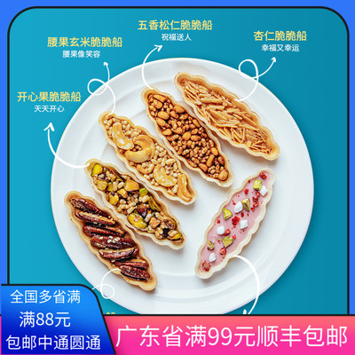 宝岛印象糯米船半成品包邮