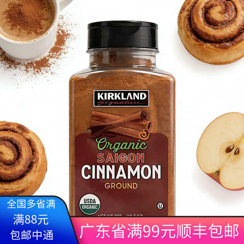 现货美国kirkland柯克兰肉桂粉有机桂皮粉咖啡烘焙健身调味料303g