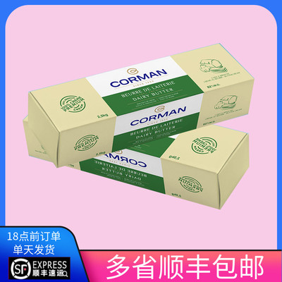 蔻曼比利时进口动物性牛油