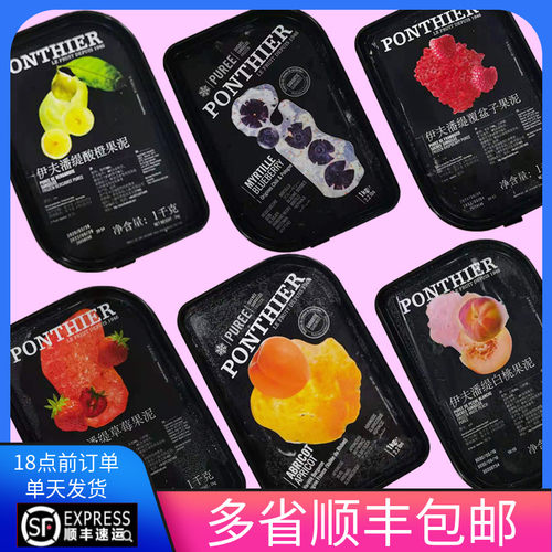 伊芙潘缇果泥包邮荔枝芒果树莓