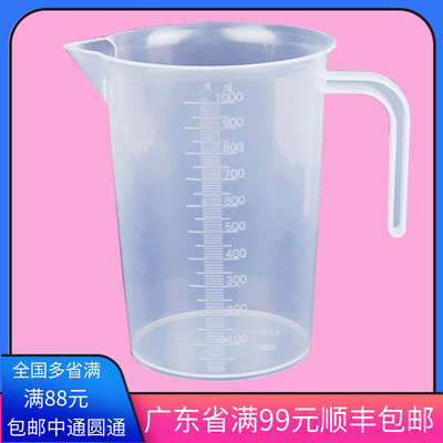 优质塑料量杯把子加厚烘焙