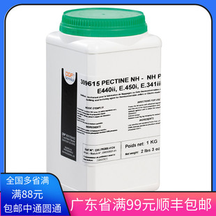 法国迪吉福DGF苹果果胶PECTINE NH镜面果胶粉果胶粉 果胶烘焙原料