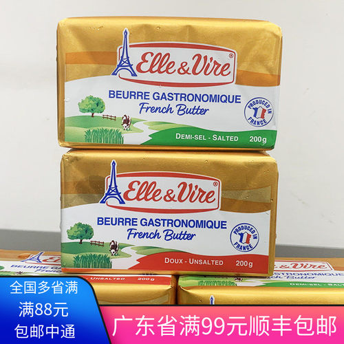爱乐薇铁塔淡味咸味黄油块200g法国进口家用动物性发酵蛋糕饼干