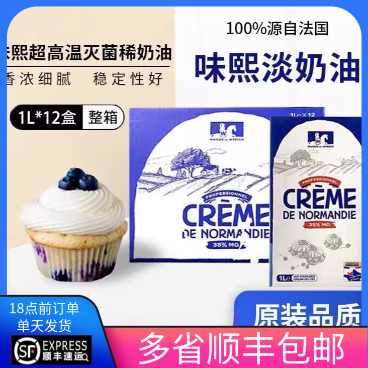 法国骑士淡奶油味熙动物稀奶油