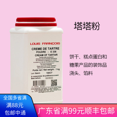 法国进口酒石酸氢钾食品添加剂