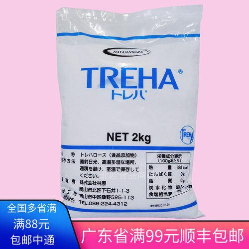 日本林原海藻食品级保湿牛轧糖