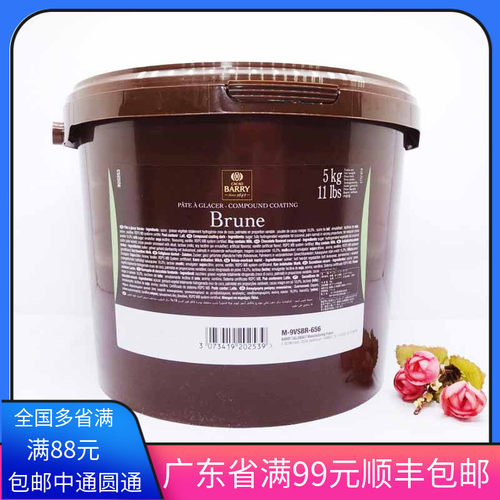比利时进口烘焙原料原装淋面酱