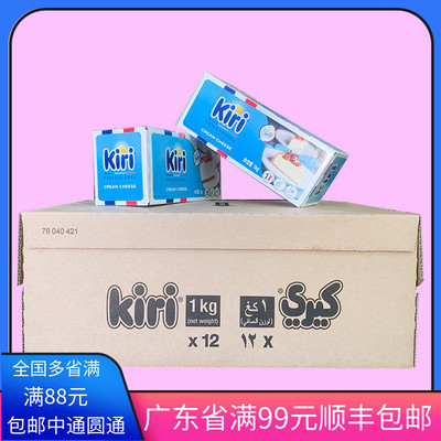 kiri整箱法国进口原味奶油奶酪