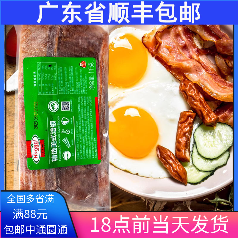 荷美尔精选美式培根1kg