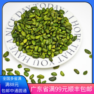 伊朗进口 绿开心果仁100g 原味生去壳散装绿色开心果烘焙糕点装饰