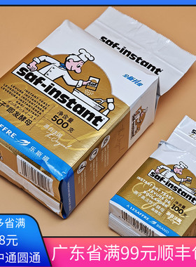 法国乐斯福燕子牌耐高糖高活性即发干酵母粉面包烘焙500g100g金装