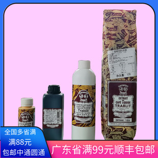 包邮迪吉福法国DGTrablit浓缩咖啡液精华90ml马卡龙提拉米苏