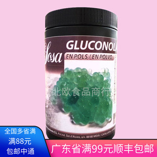 SOSA索萨复配营养强化剂葡萄糖酸钙乳酸钙分子料理西餐