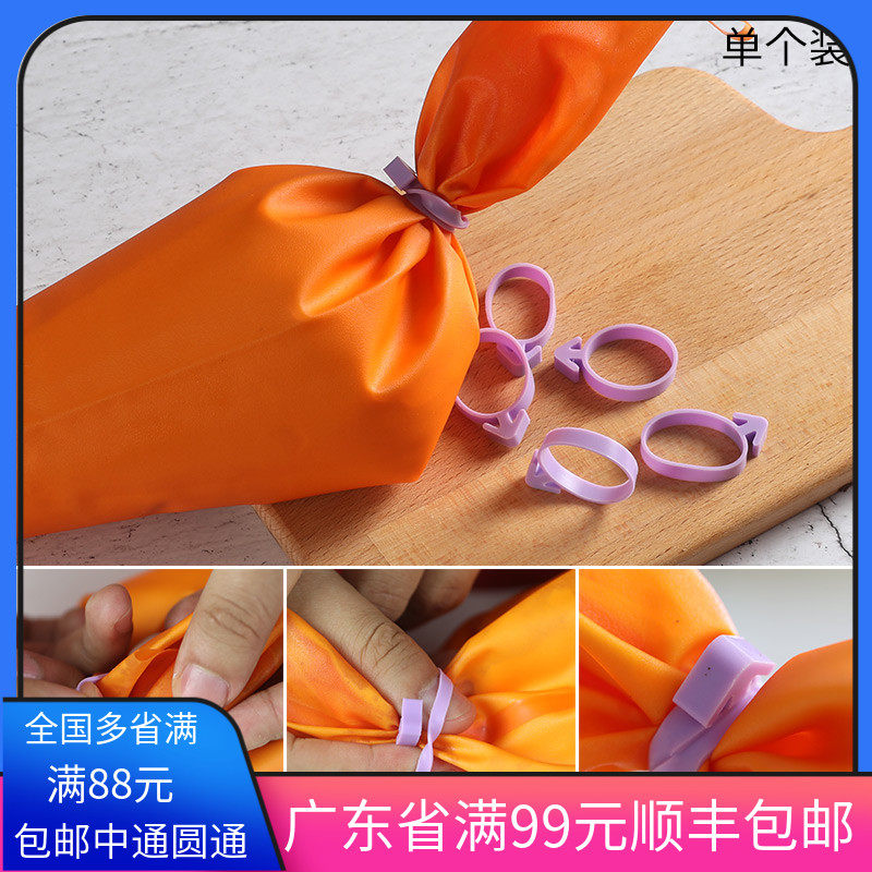 裱花袋硅胶固定环 封口橡皮圈 挤花袋辅助环 防漏圈 扎带单个装