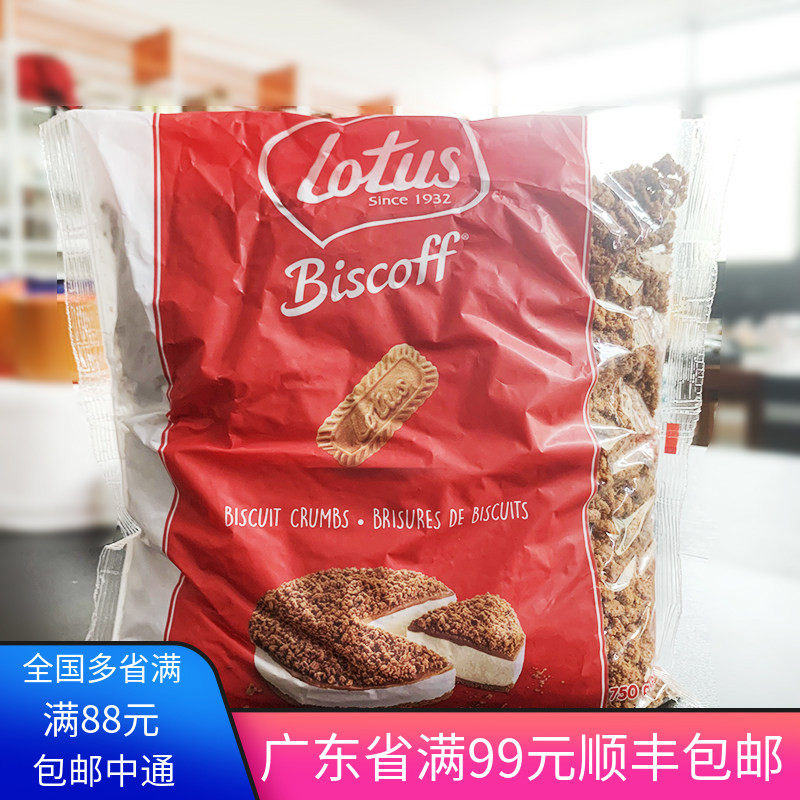 比利时Lotus和情缤咖时焦糖饼干碎750g进口烘焙原料冰淇淋酸奶DIY
