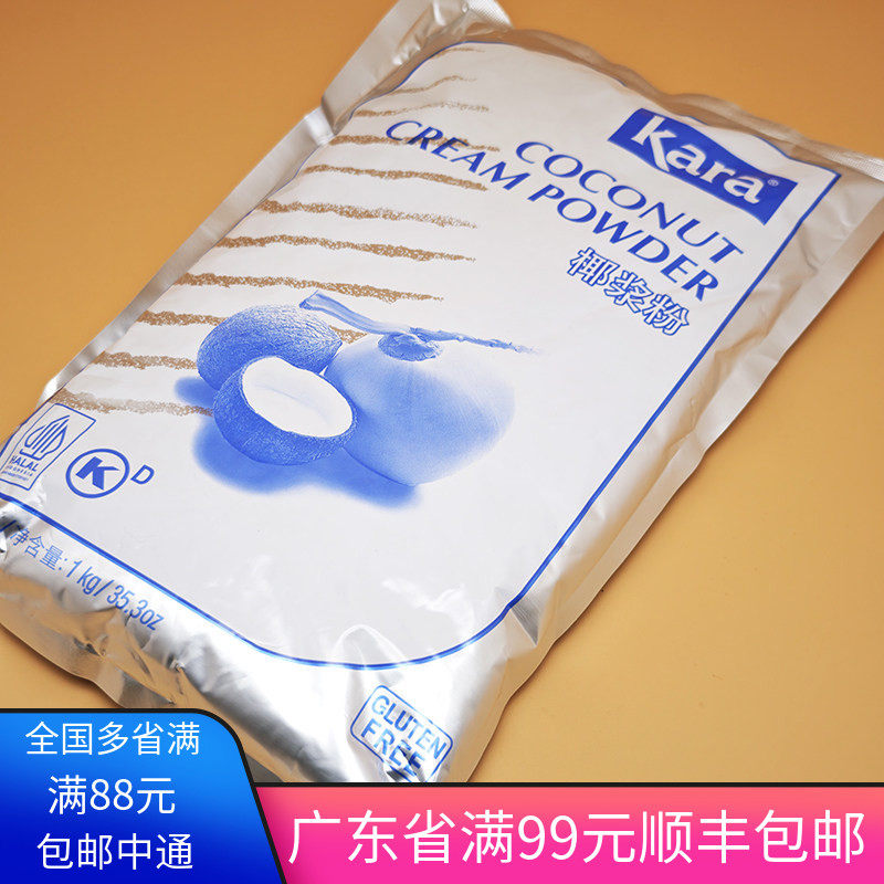 印尼进口佳乐kara速溶椰浆粉图片