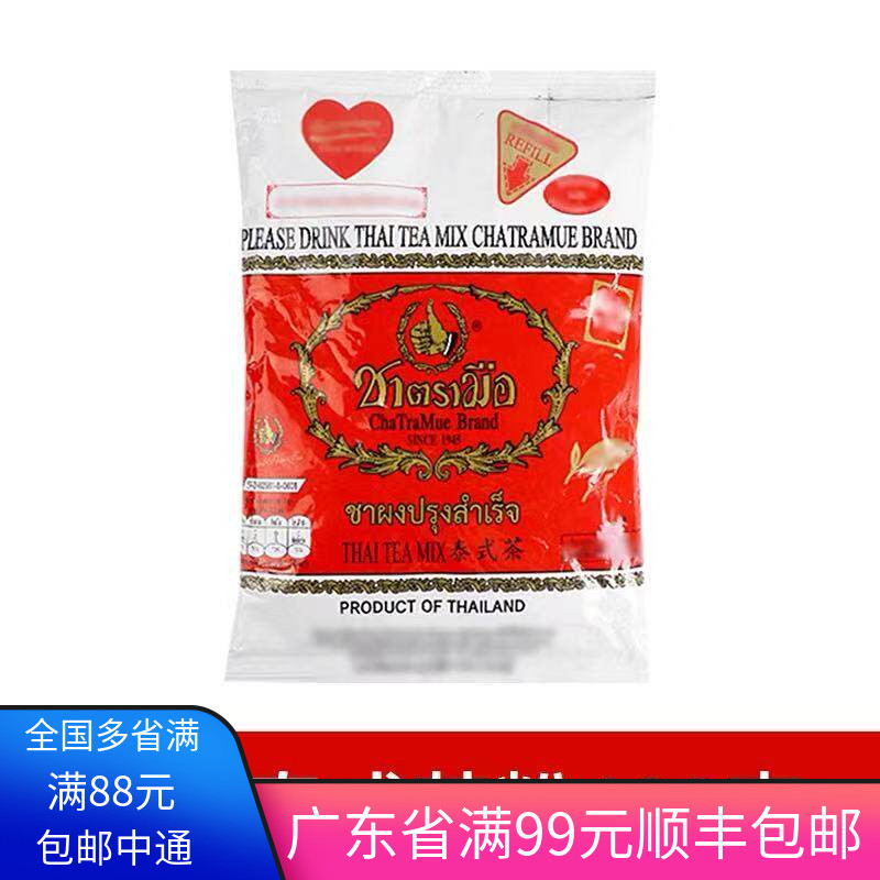 原装进口泰式手标红茶粉400g泰绿茶粉泰式奶茶粉手打柠檬茶原料图片