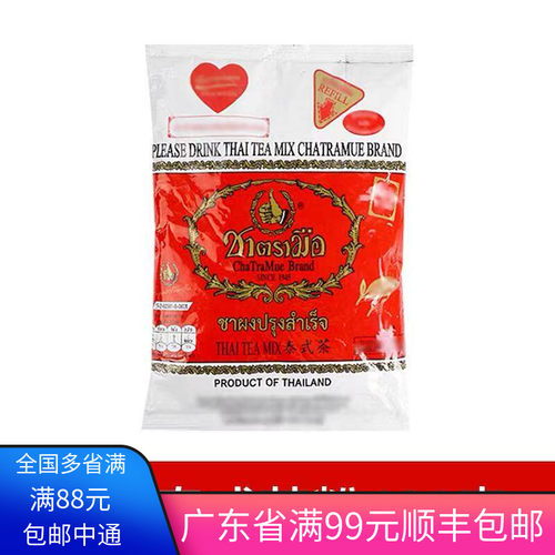 原装进口泰式手标红茶粉400g泰绿茶粉泰式奶茶粉手打柠檬茶原料