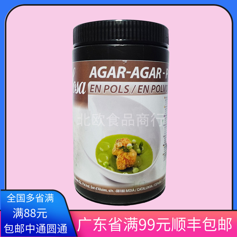包邮西班牙原装进口SOSA索萨琼脂500g烘培原料分子料理西餐凝胶粉