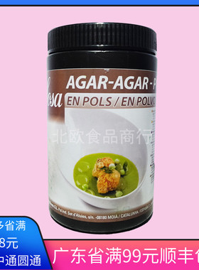 包邮西班牙原装进口SOSA索萨琼脂500g烘培原料分子料理西餐凝胶粉