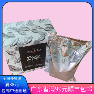 法芙娜可可粉烘焙冲饮巧克力粉 蛋糕食用1kg纯可可粉提拉米苏