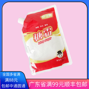 舒可曼糖粉烘焙糖霜粉家用 冰糖白糖雪花酥蛋糕面包饼干装饰250g