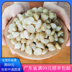 新货澳洲夏威夷果仁500g熟孕妇坚果干果脆脆寒天糖咖啡糖