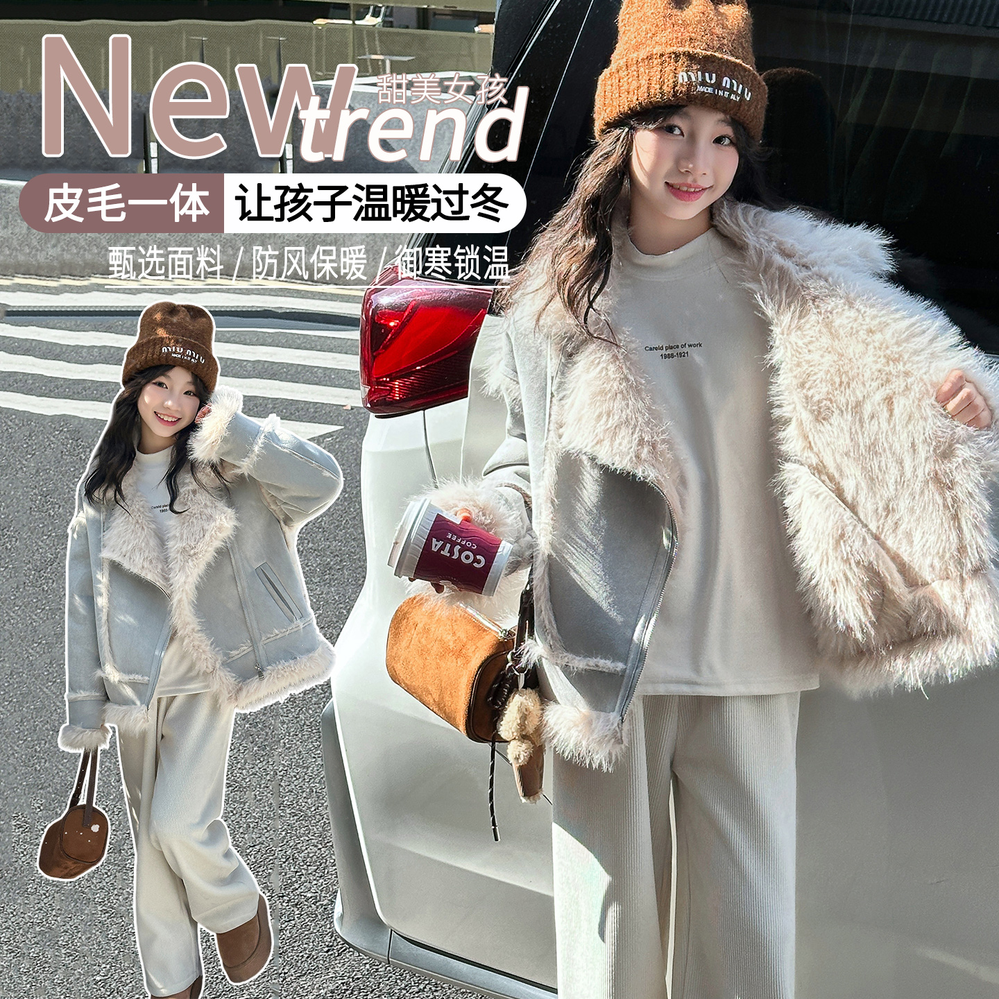 女童外套秋冬款2025新款儿童皮毛一体翻领仿皮草外套加绒加厚夹克