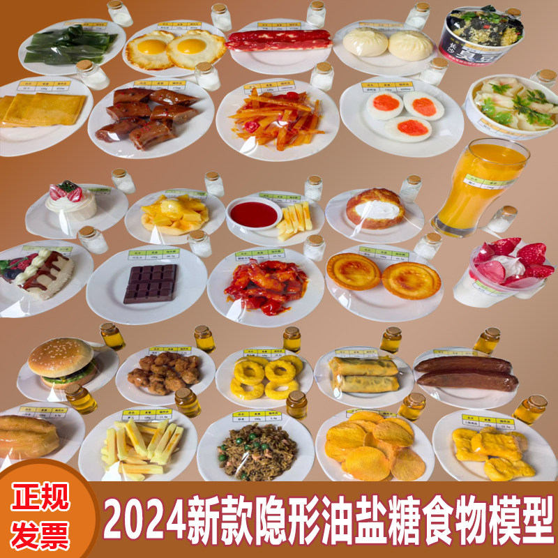铭翼隐形油盐糖食物模型10件套