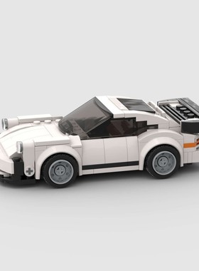 儿童益智玩具赛车跑车moc兼容911积木D010047