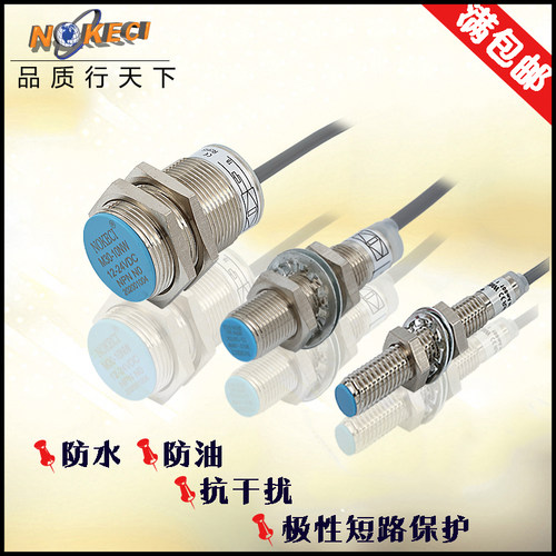 台湾诺克仕埋入式平头圆形电感式m18金属接近开关感应传感器m30