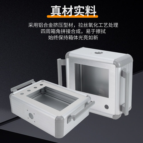 铝合金触摸屏安装盒安装箱电控箱