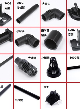 森森HQJ-500G700G900G水泵JP-500G700G900G1100G弯头雨淋管配件