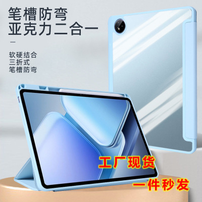 适用于VIVOpad6Pro平板保护套Air三折SE防弯IQOOPad2356Pro亚克力