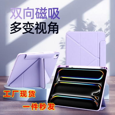 iPadAir2025平板保护套13苹果Pro11磁吸拆分12.9Y折旋转10代适用