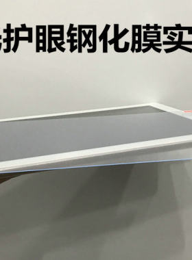 适用飞利浦学习机S410J护眼钢化膜M9S家教M9Pro学生平板电脑保护