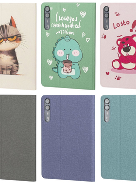 HUWEI.YB 狐尾隐边T700-IM1075平板电脑防摔保护套卡通外壳12英寸