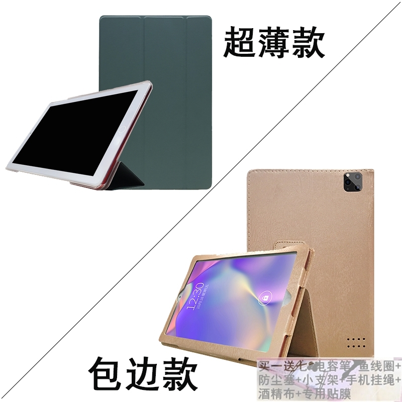 适用于小米派12寸平板电脑保护套皮套韩众2020 三孔大孔摄像头壳