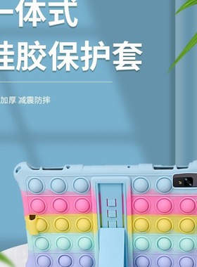 适用酷比魔方kPad平板电脑保护套10.4英寸平板硅胶套防摔全包外套