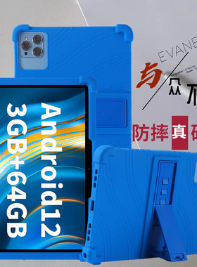 适用MB1001平板电脑保护套Moderness 10.1寸外壳包边防摔硅胶套