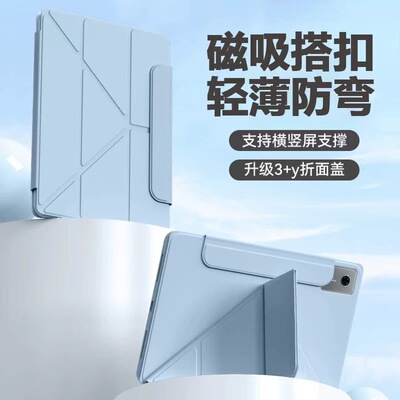 适用Lenovo Tab M11磁吸平板保护套TB330FU平板壳tabm11英寸折叠