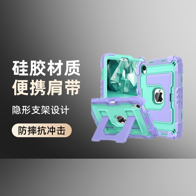 适用平板iPadmini6mini7儿童防摔保护套壳挂绳肩带外贸电商热卖款