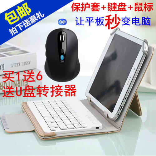 适用7寸8寸8.4寸台电M8T8套联想Miix2昂达v819mini3g蓝牙键盘皮套