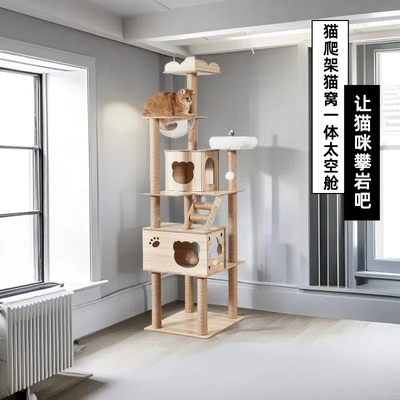 宠物用品猫爬架猫窝猫抓板猫树猫咪用品宠物猫玩具太空舱