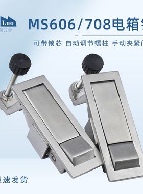 咖落KL-MS606-1S弹跳锁 不锈钢平面锁手动螺柱MS708锁脱粒机箱锁