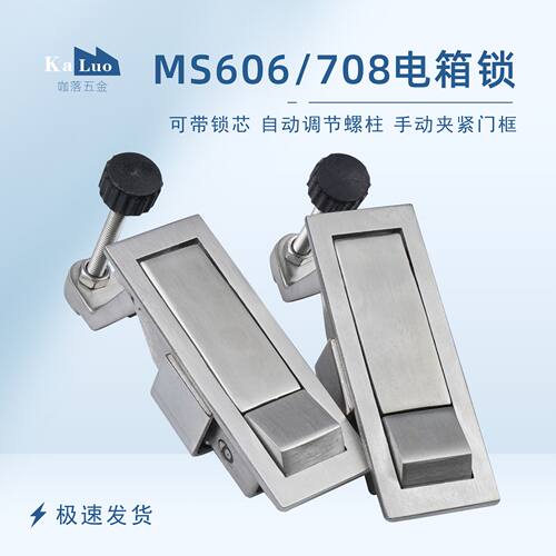 KL-MS606-1S不锈钢弹跳平面锁