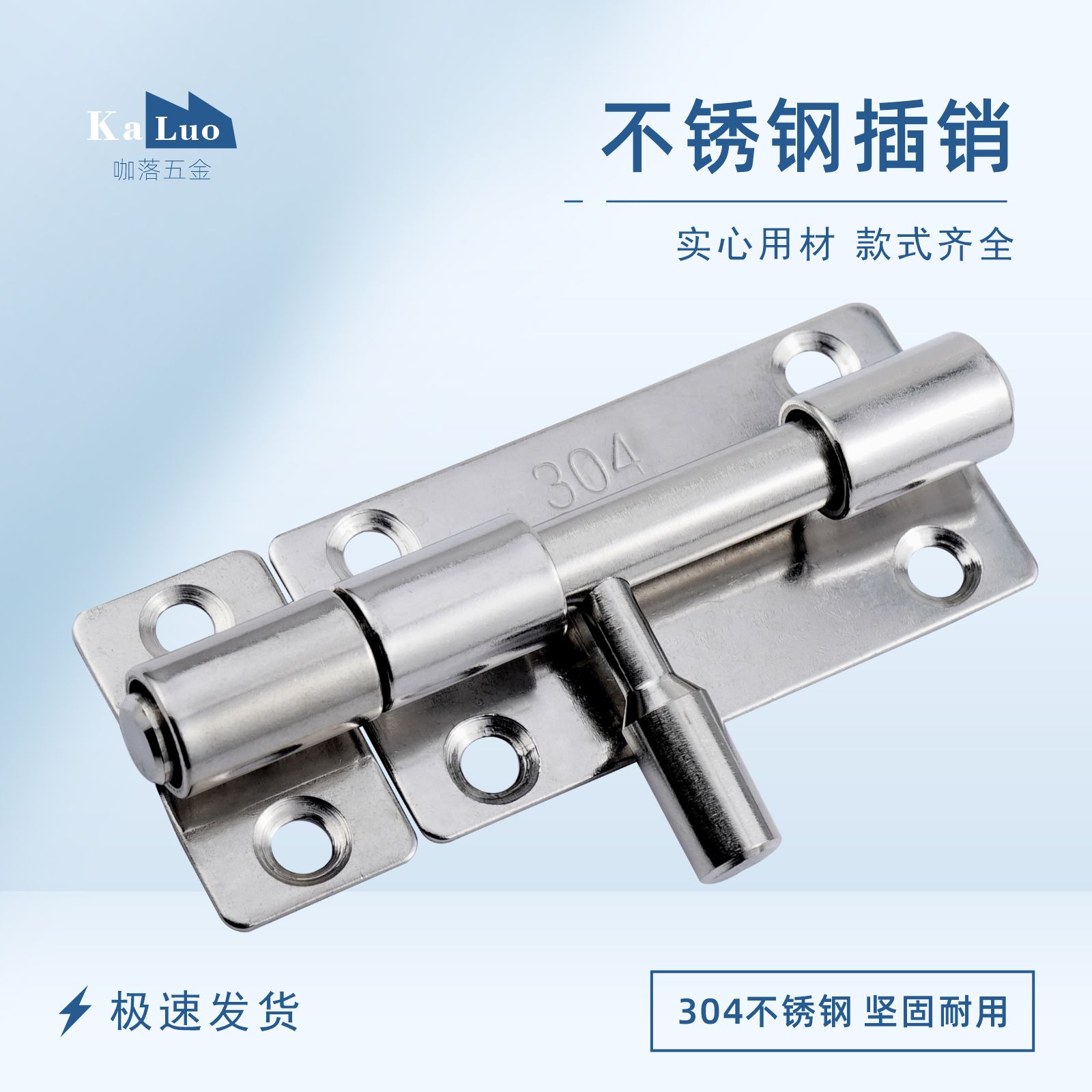 不锈钢插销院大门仓库门插销