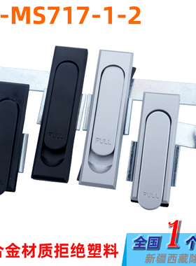 电柜箱锁KL-MS717-1-2消火栓门锁黑色XAT22-30把手拉起旋转锁