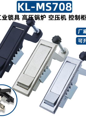 咖落KL-MS708按钮平面锁XAT31-43铁皮箱锁工业锁把手按压式柜门锁