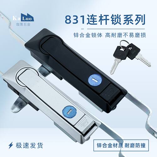 MS831-1配电箱连杆锁工业设备锁